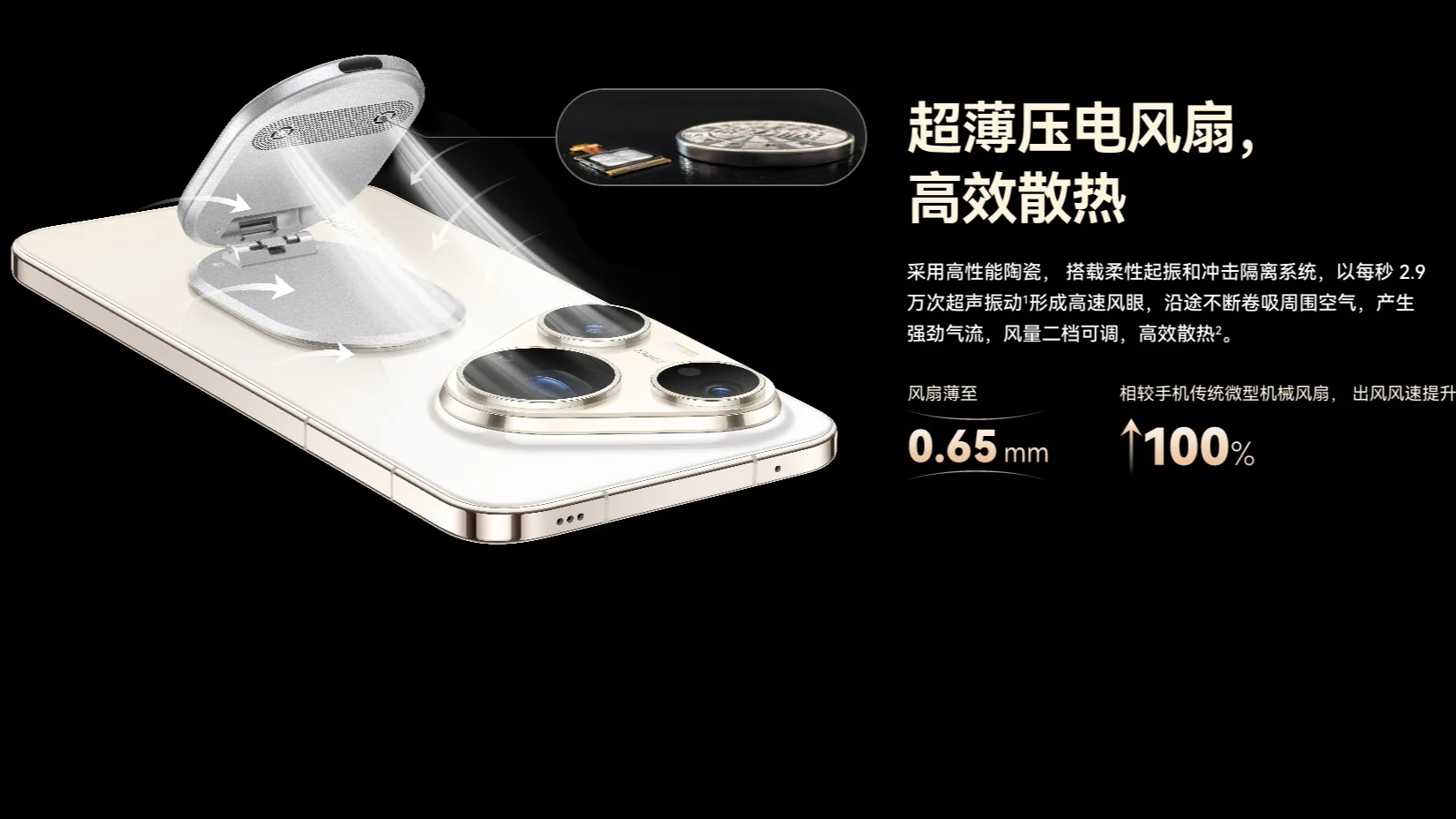 Nowa era chłodzenia: Huawei Wind Chaser Cooling Stand z bezłopatkowym wentylatorem